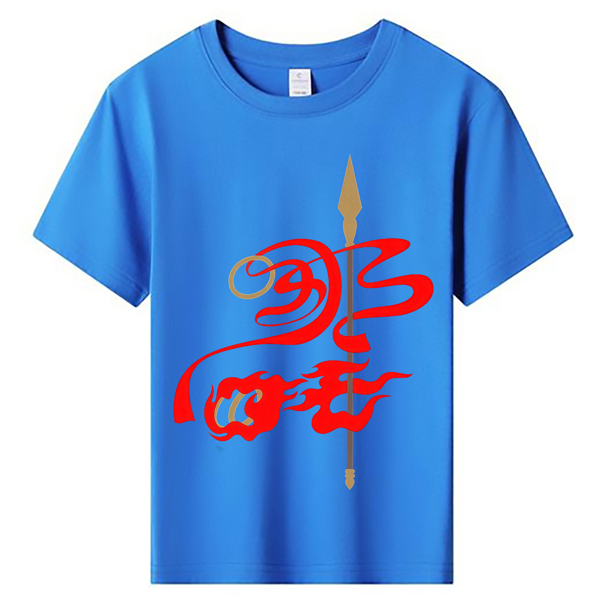 （画像用） Ne Zha 2 ナタ 魔童の大暴れ 綿100％キッズTシャツ（フロントプリント）